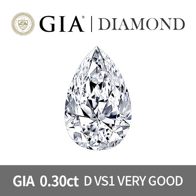 GIA  PEAR 0.30캐럿 D VS1  VERYGOOD 천연 다이아몬드 나석 0.30ct